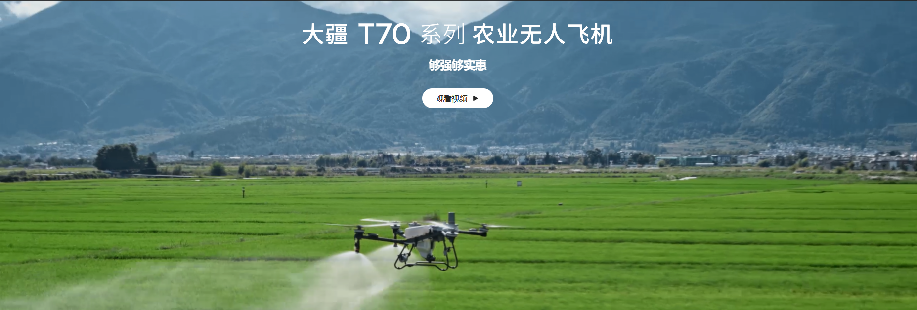 T70农业无人飞机