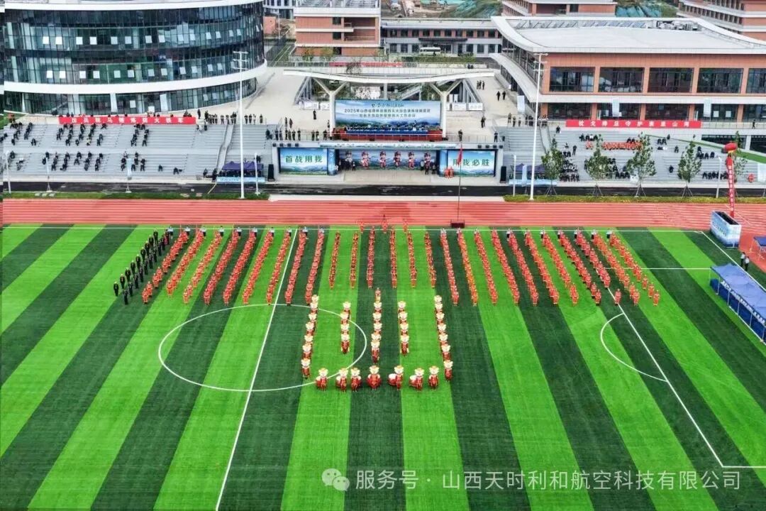 大疆无人机亮相山西省森林草原防灭火综合演练技能比武