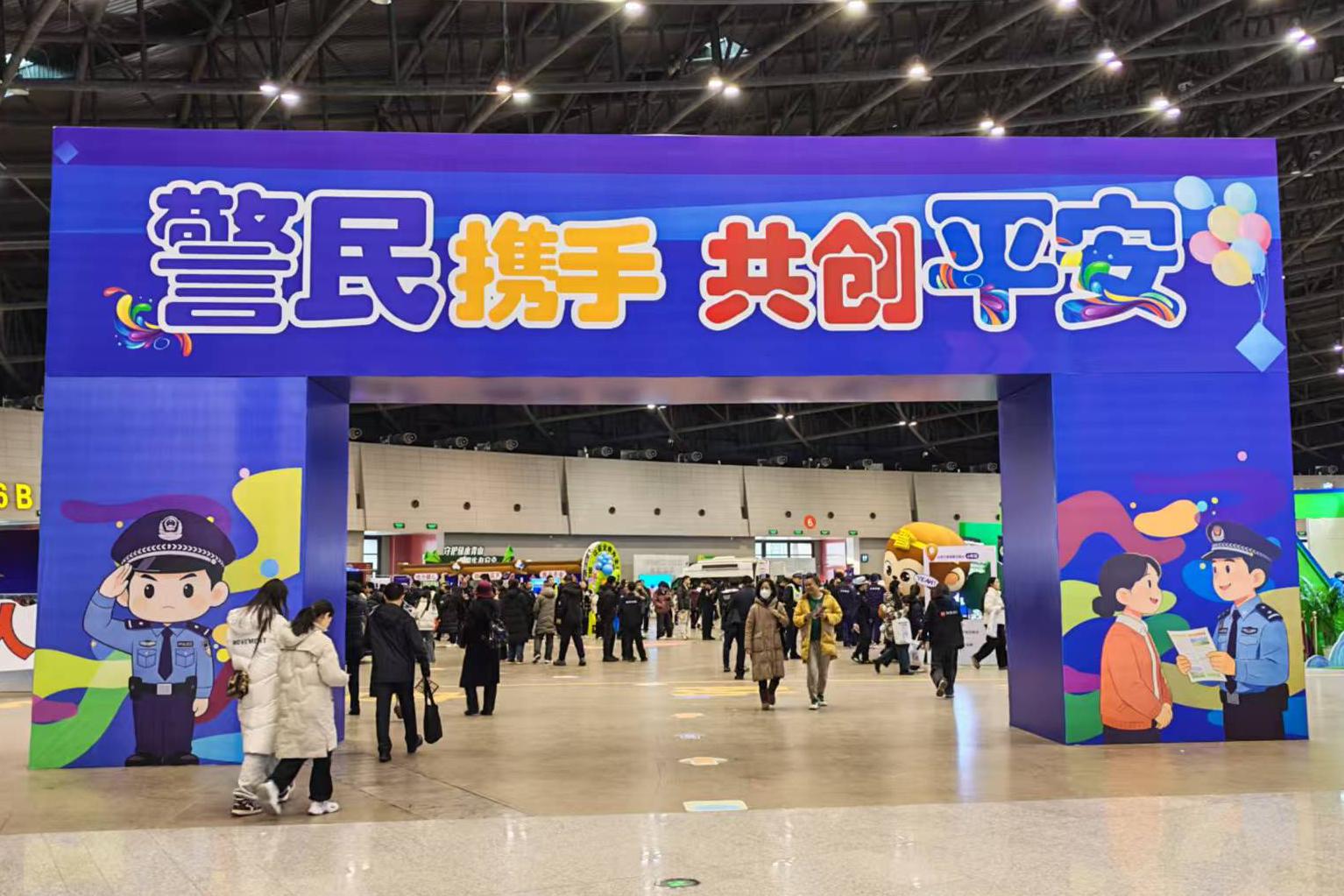 山西公安警营开放日