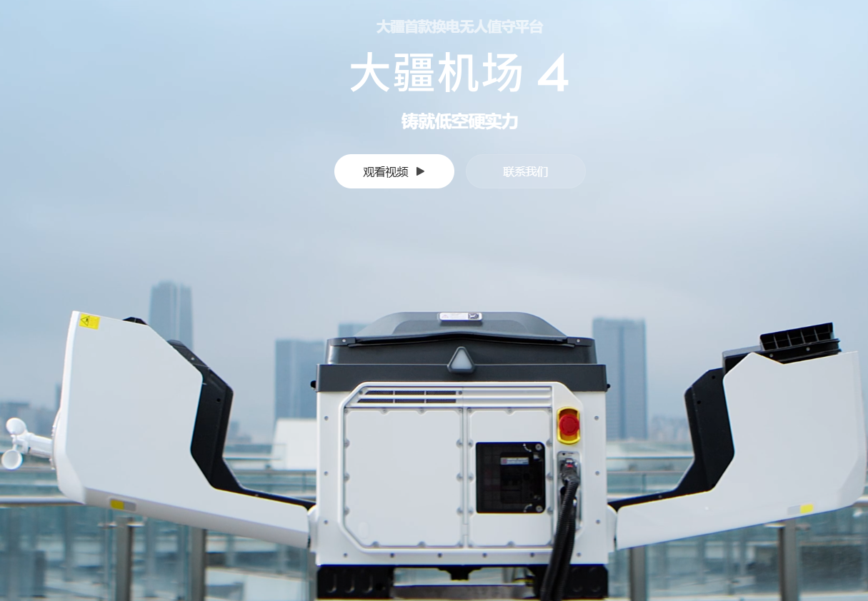 机场4